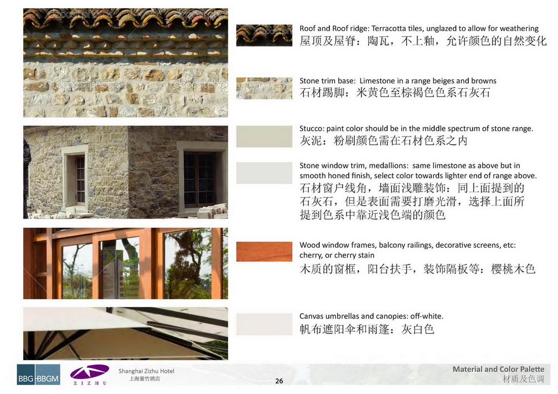  上海紫竹酒店方案设计
