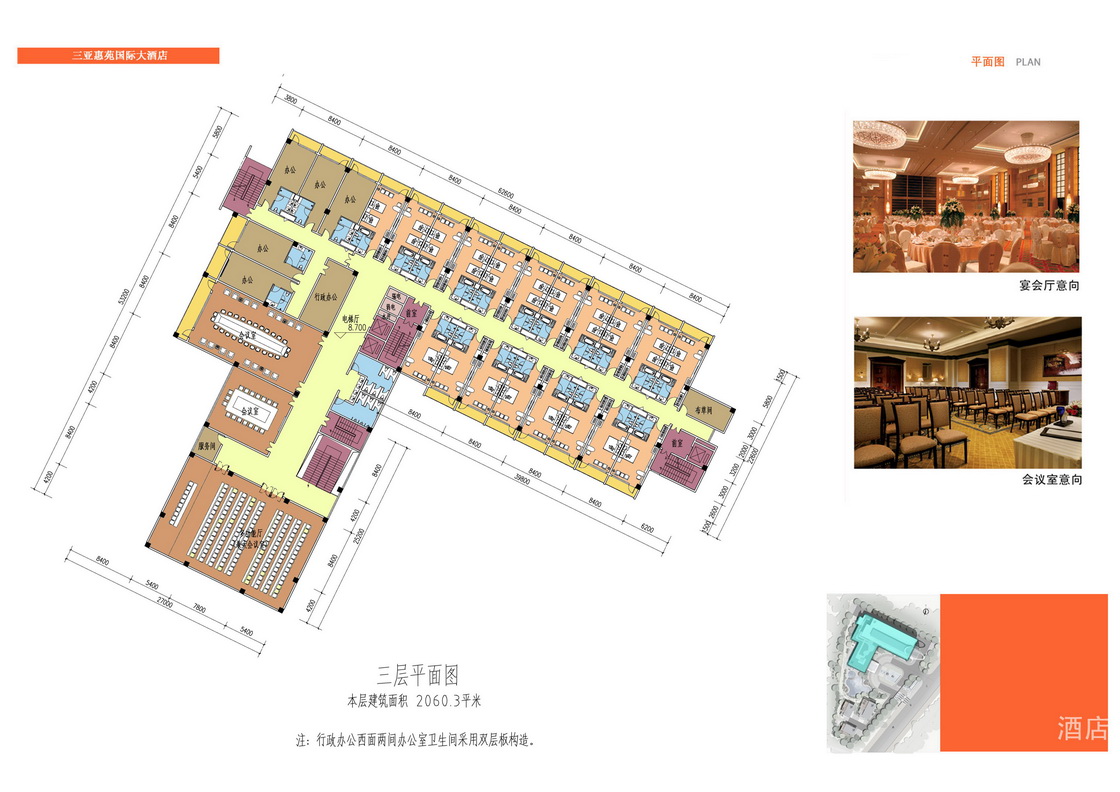 三亚惠苑国际大酒店规划方案设计