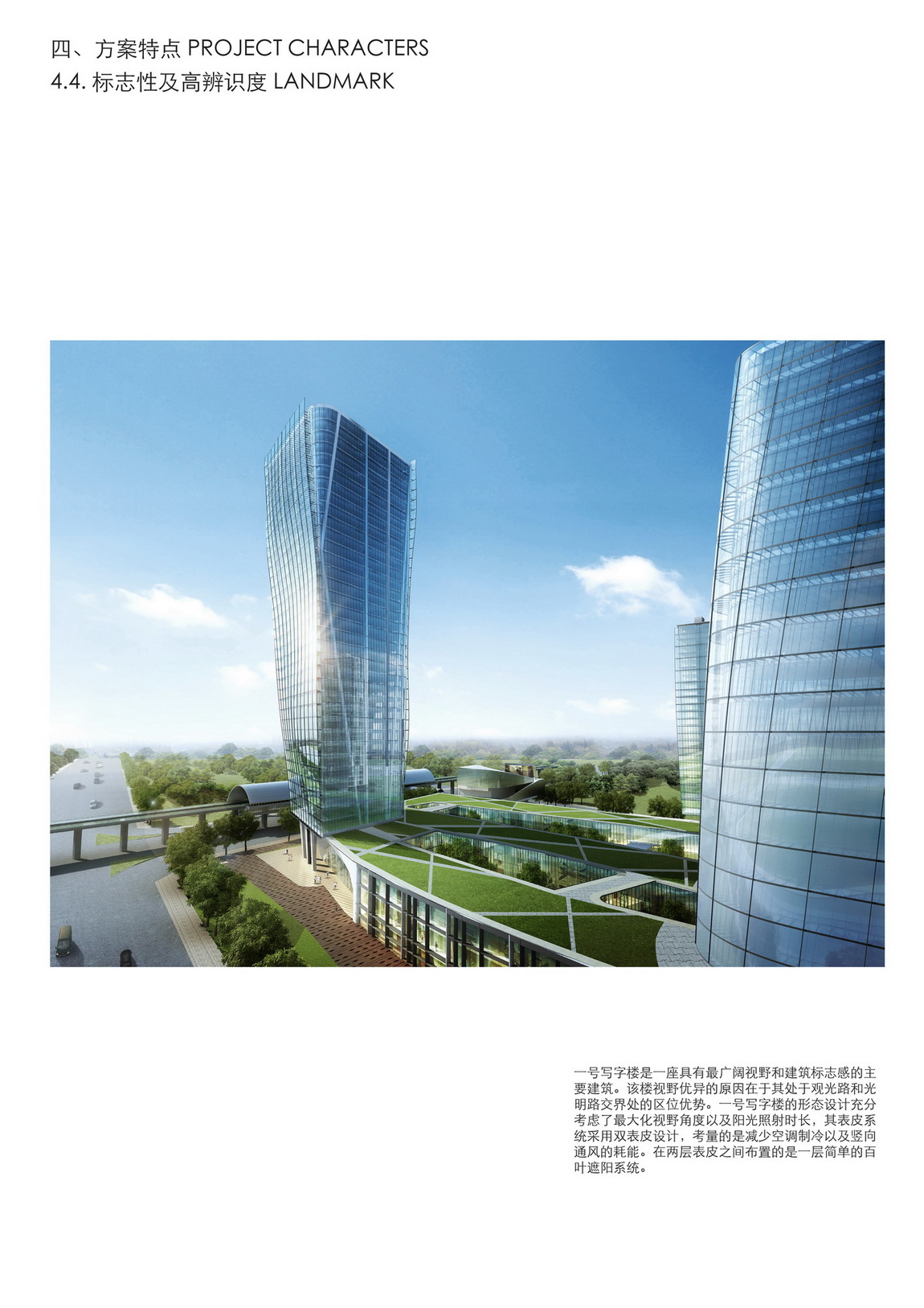 深圳中小企业总部综合体项目