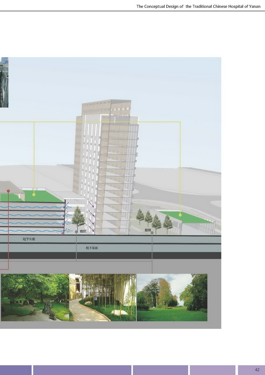 延安市中医医院迁建项目概念方案
