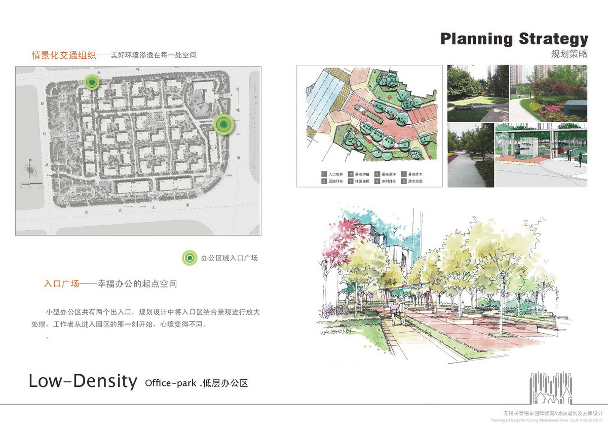 无锡长泰锡东国际城项目方案设计