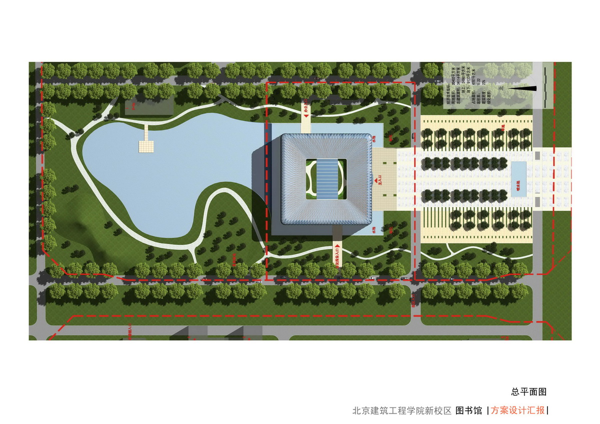 北京建筑工程学院新校区图书馆方案