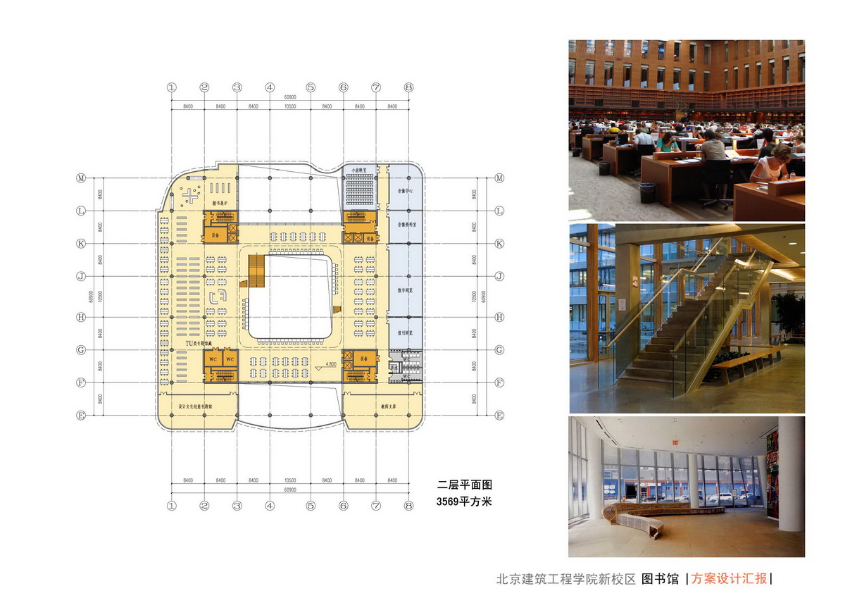 北京建筑工程学院新校区图书馆方案