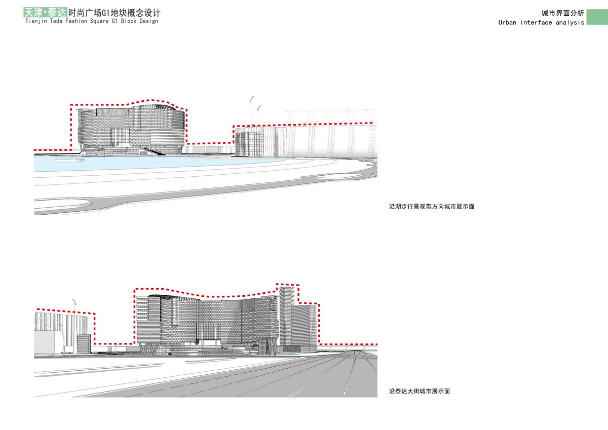 天津泰达时尚广场D1地块设计方案