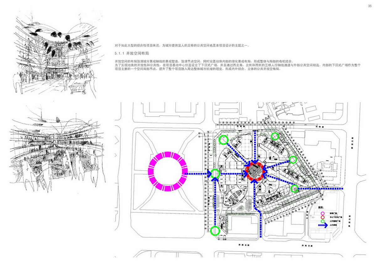 徐州苏宁广场设计方案